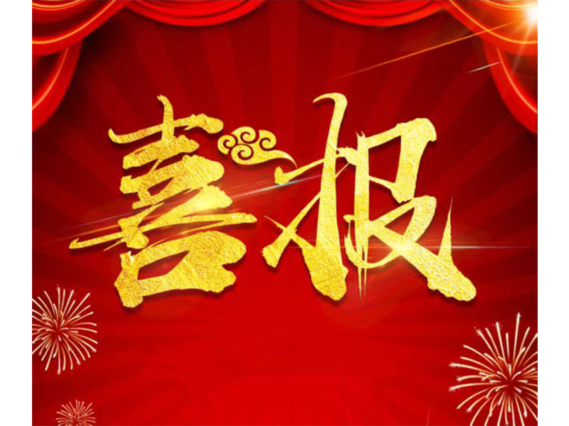 新鄉(xiāng)通達中標科隆新能源ERP項目，U9Cloud又添新能源行業(yè)客戶